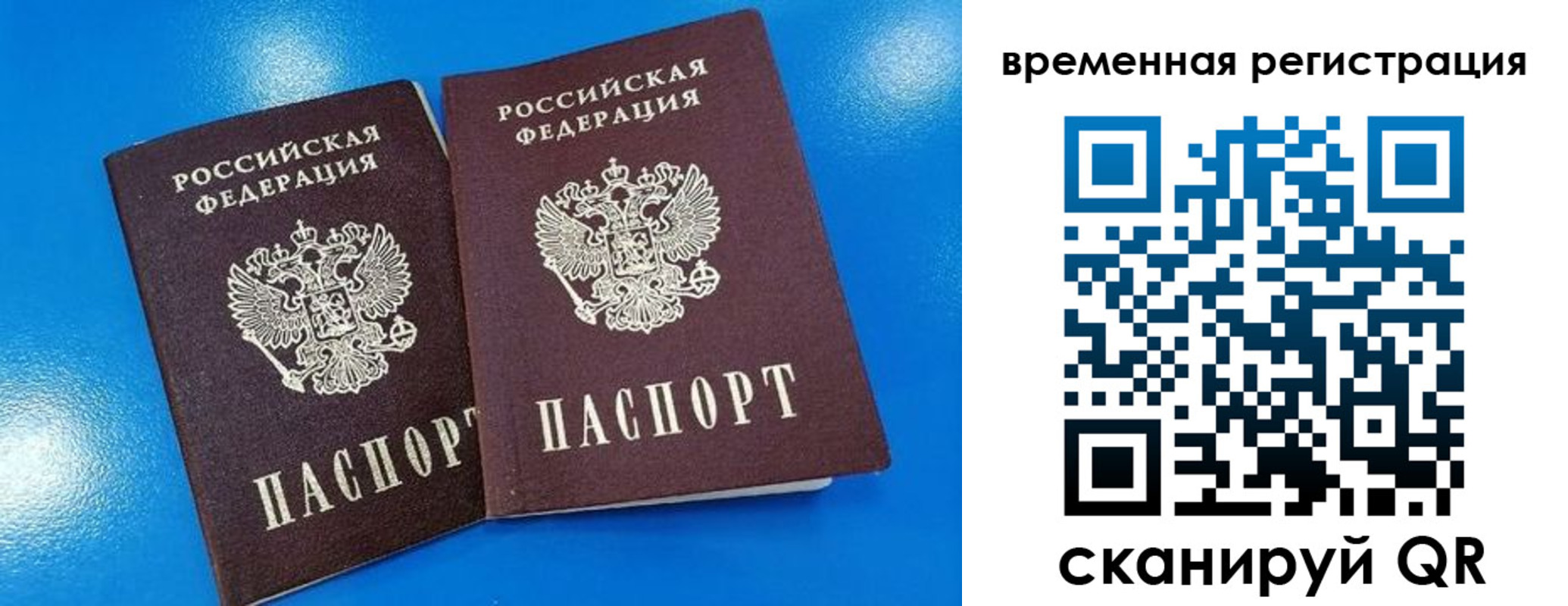 прописка для работы в Тихвине