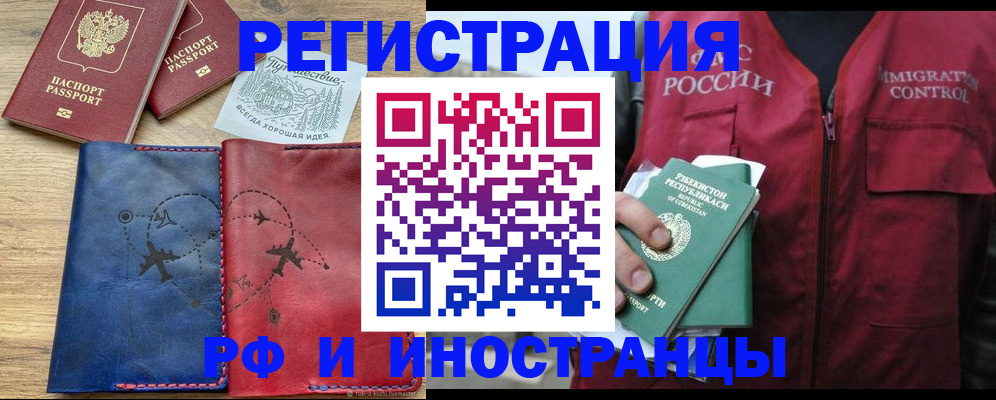 временная регистрация для школы в Тихвине