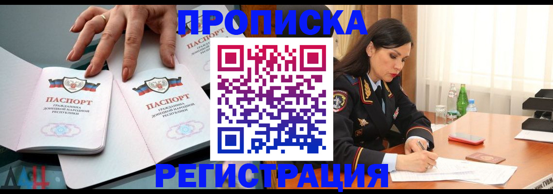 временная прописка в Тихвине