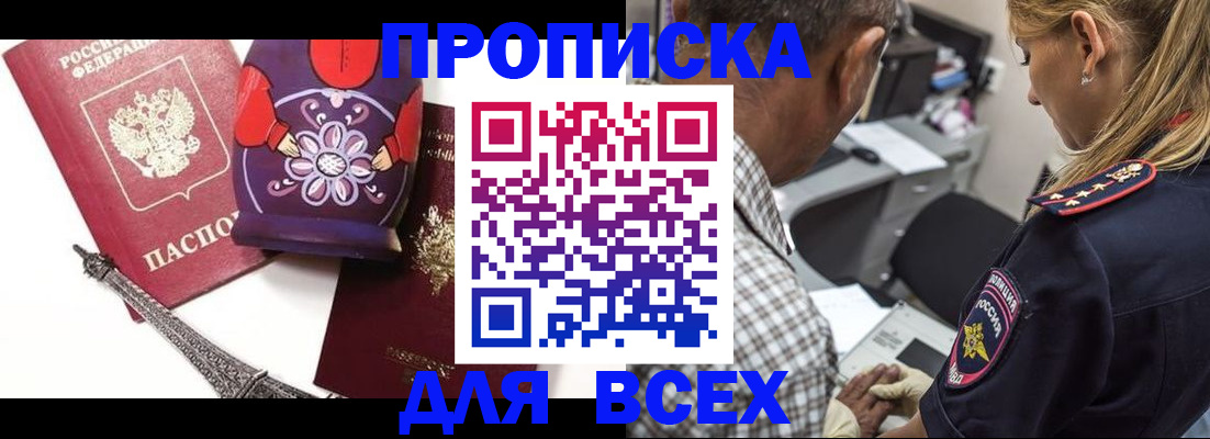 временная регистрация поиск в Тихвине