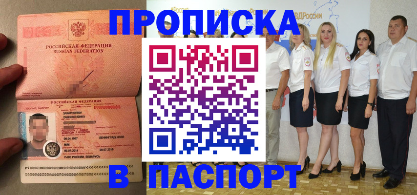 прописка для кредита в Тихвине