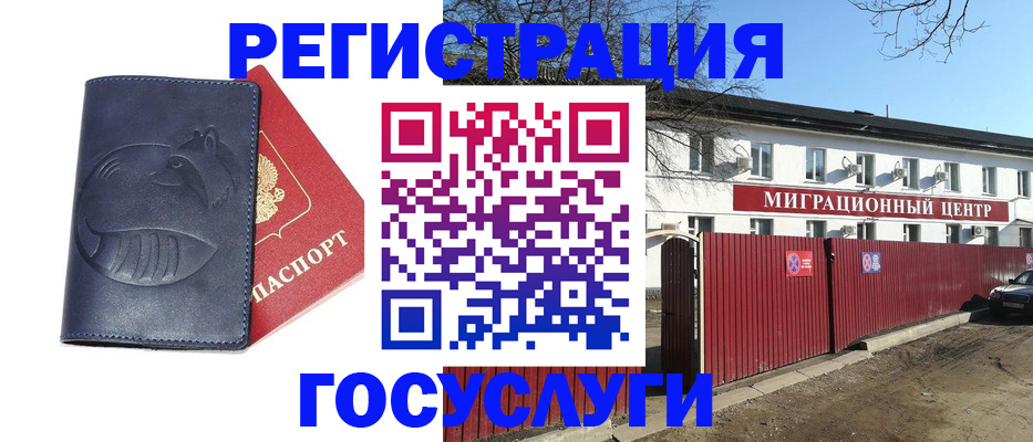 временная регистрация адрес в Тихвине