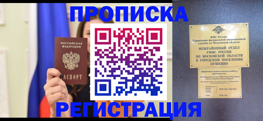 где прописаться в Тихвине