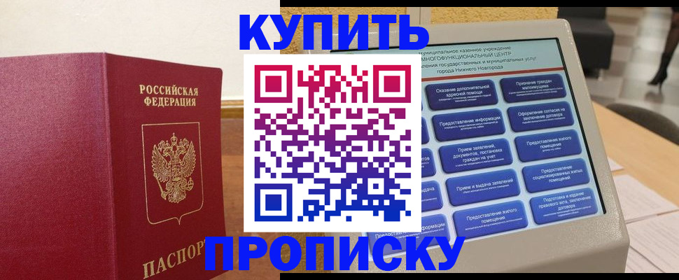 прописка для кредита в Тихвине