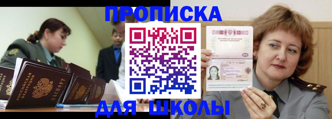 прописка для военкомата в Тихвине