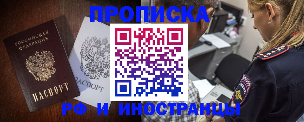 прописка законно в Тихвине