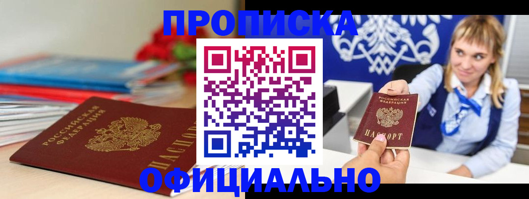 прописка для кредита в Тихвине