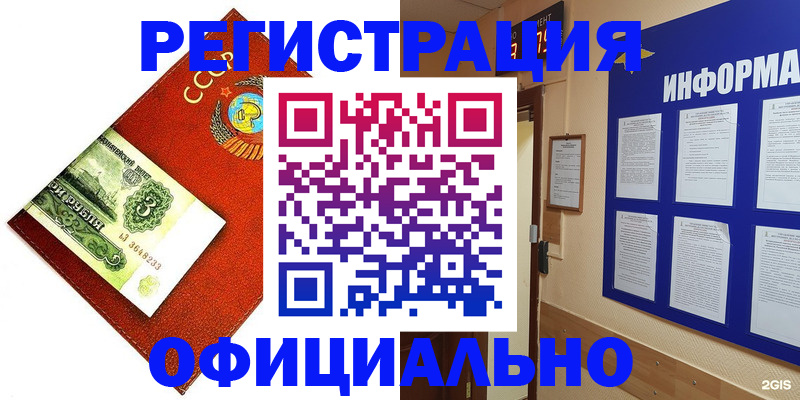 прописка 2025 в Тихвине