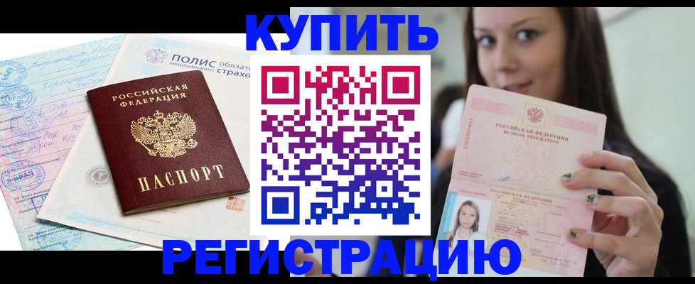 временная регистрация в квартире в Тихвине