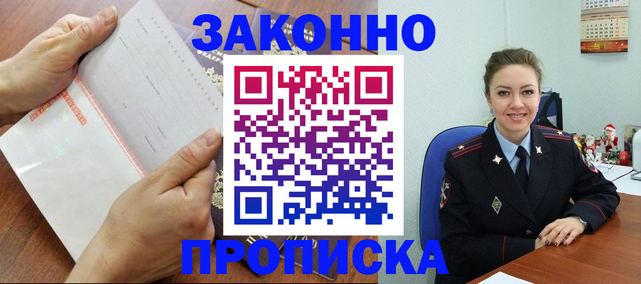 временная регистрация законно в Тихвине