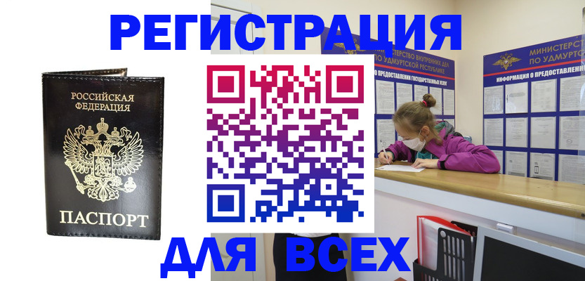 временная регистрация купить в Тихвине