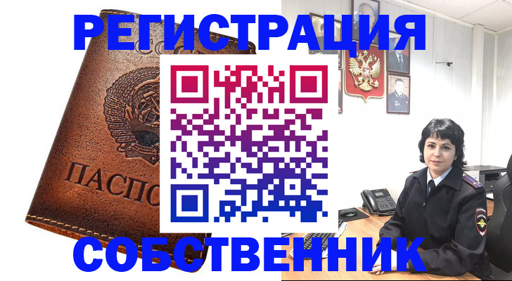 прописка регистрация в Тихвине