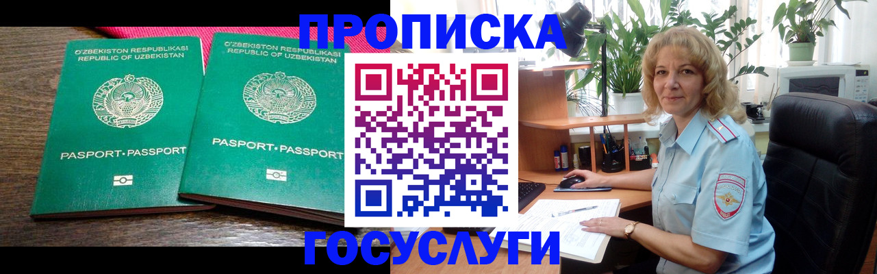 прописка 2025 в Тихвине