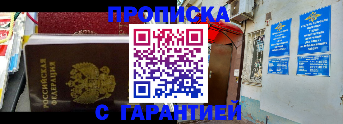 прописка паспорт в Тихвине