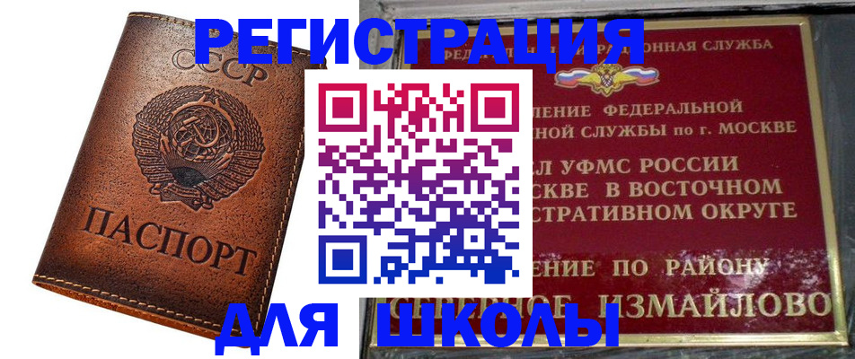 прописка в Тихвине
